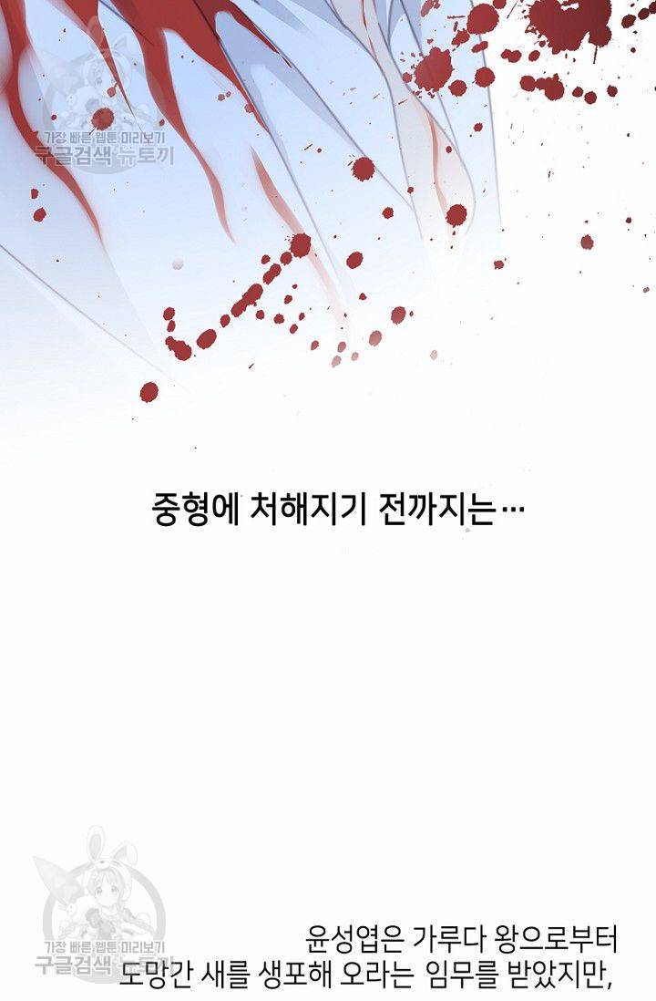 숨겨진 세계 45화 9