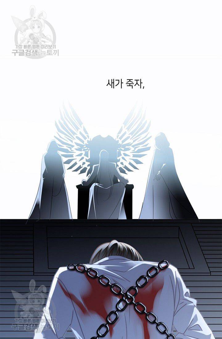 숨겨진 세계 45화 10