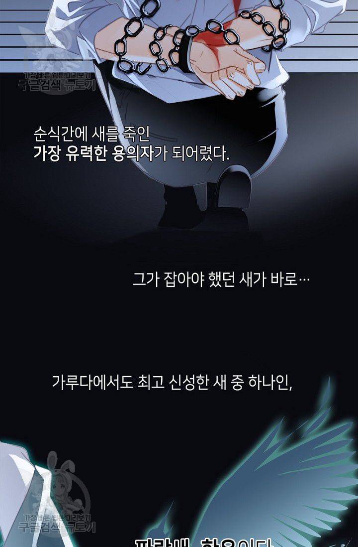 숨겨진 세계 45화 11