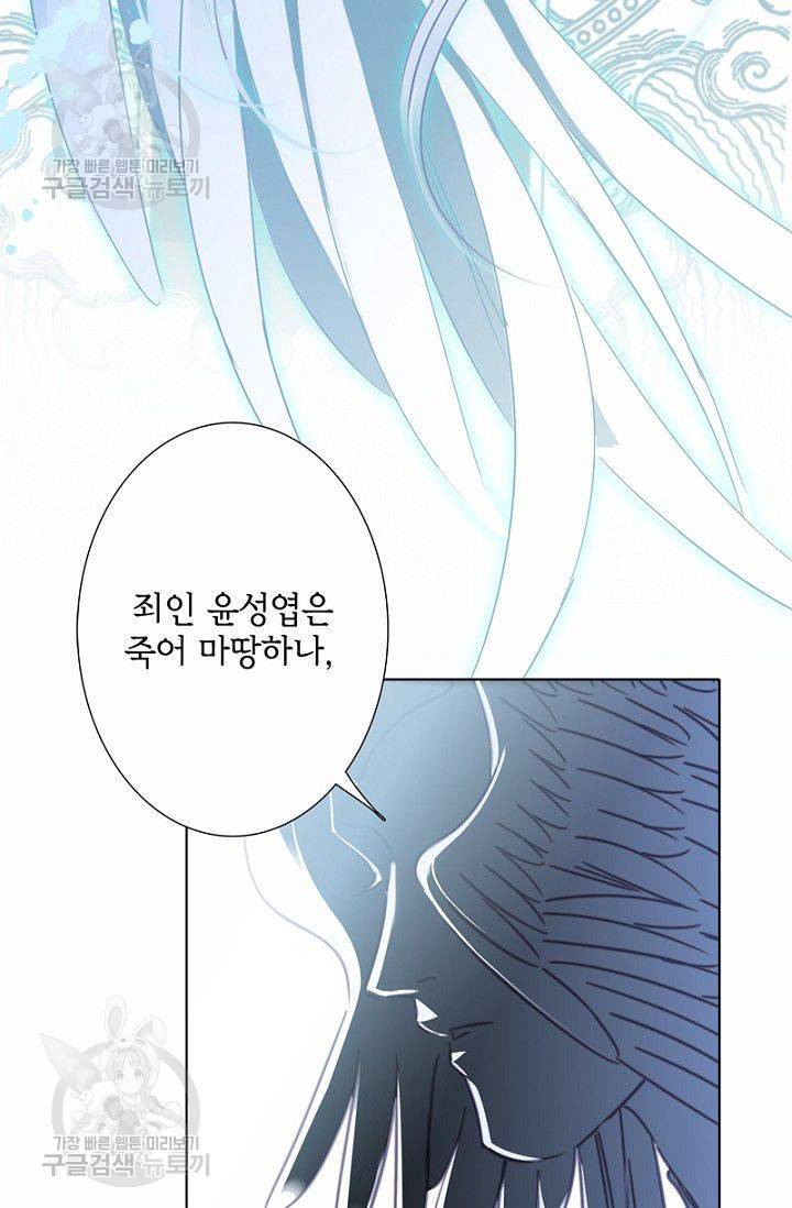 숨겨진 세계 45화 13