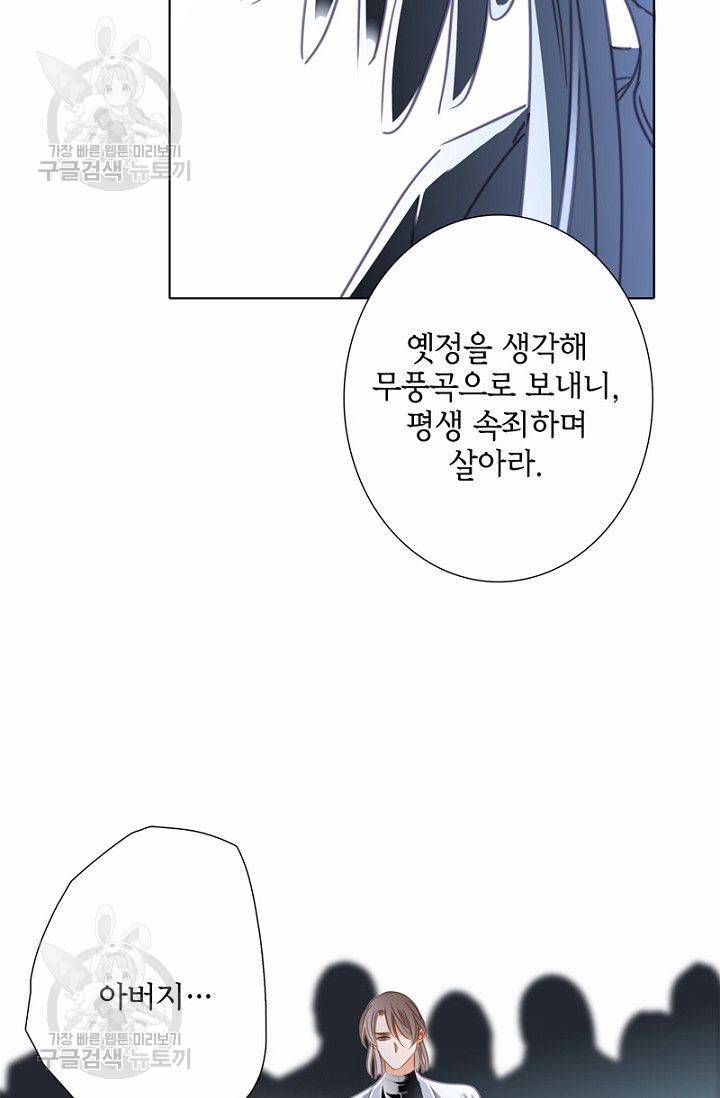 숨겨진 세계 45화 14