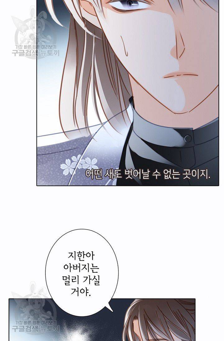 숨겨진 세계 45화 17