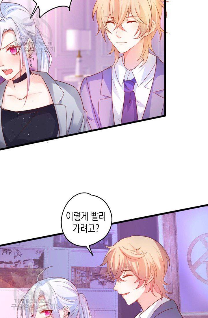 이 조폭은 귀여워 35화 7