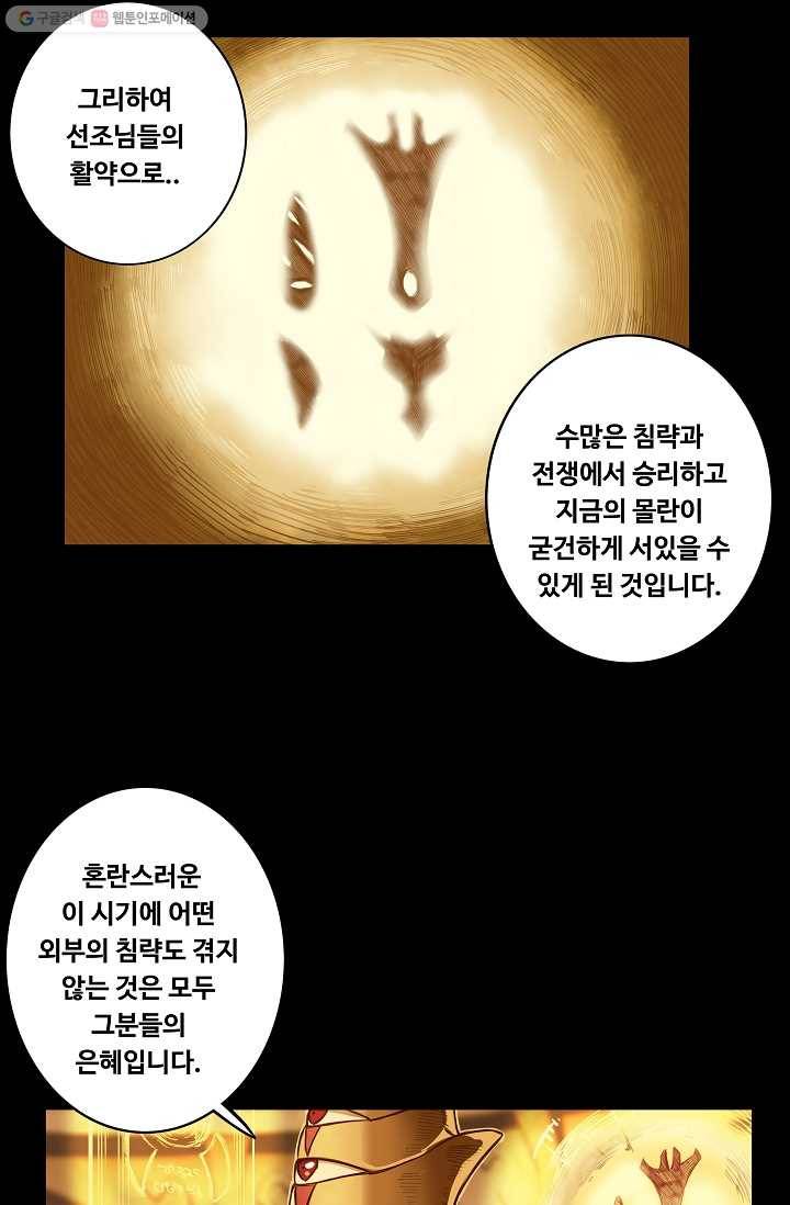 은하! 10화 거리 2
