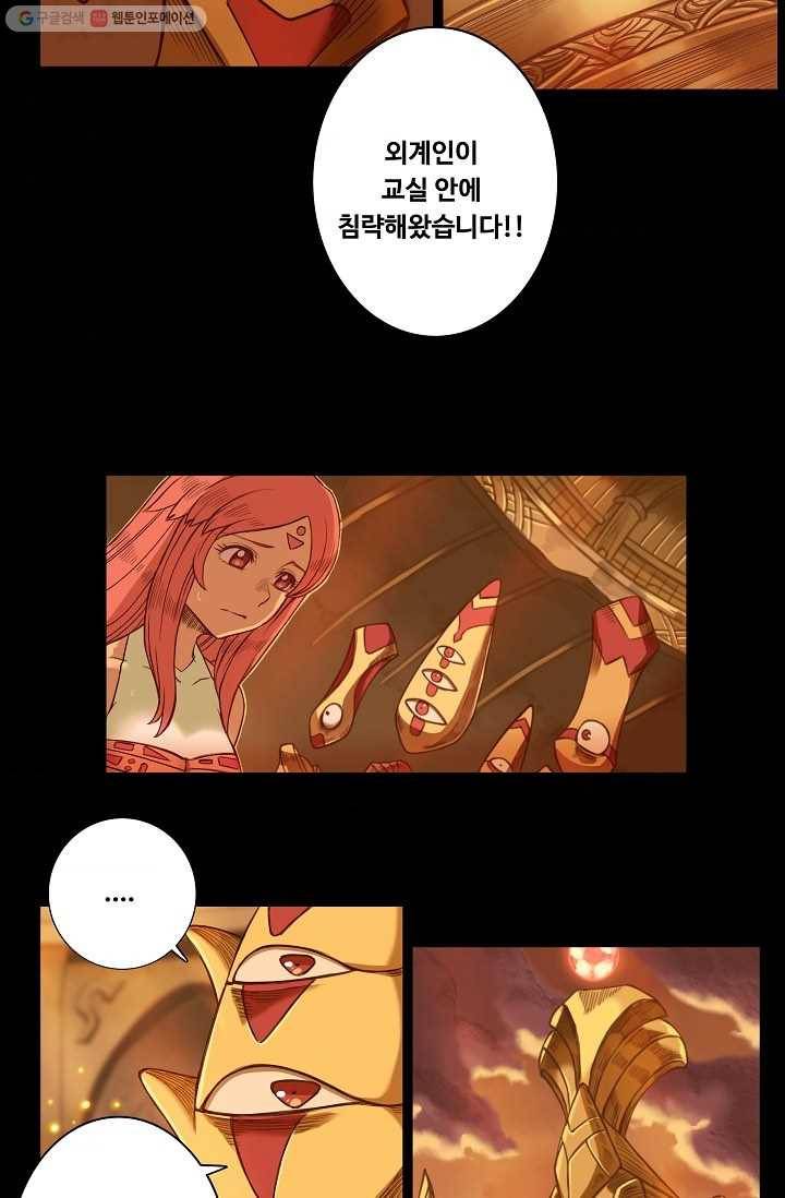 은하! 10화 거리 4