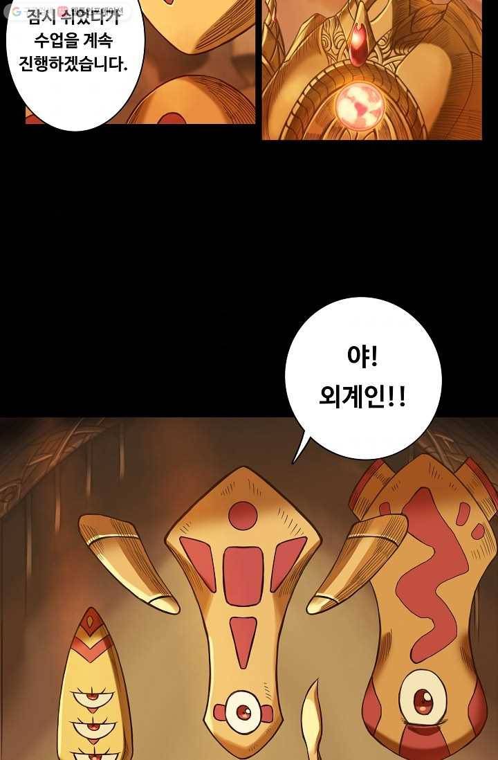 은하! 10화 거리 5