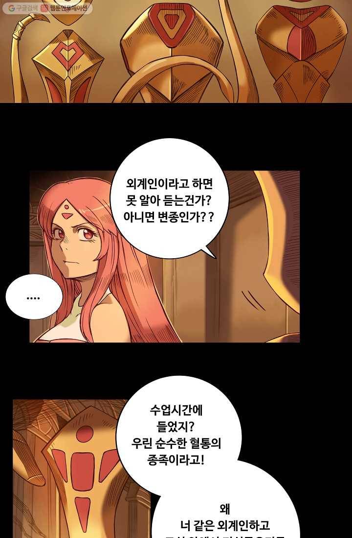 은하! 10화 거리 6