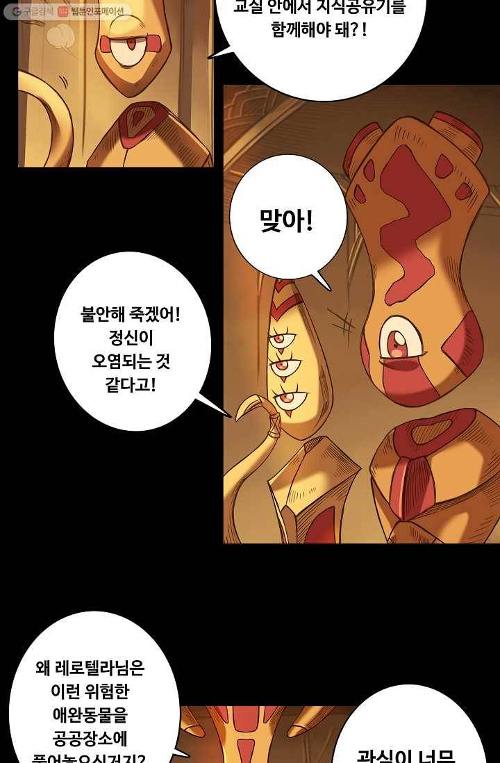 은하! 10화 거리 7