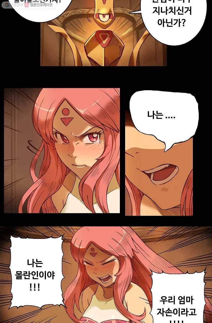 은하! 10화 거리 8