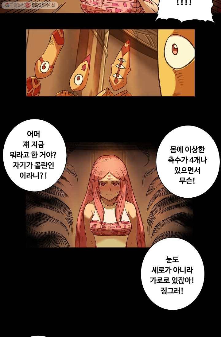 은하! 10화 거리 9