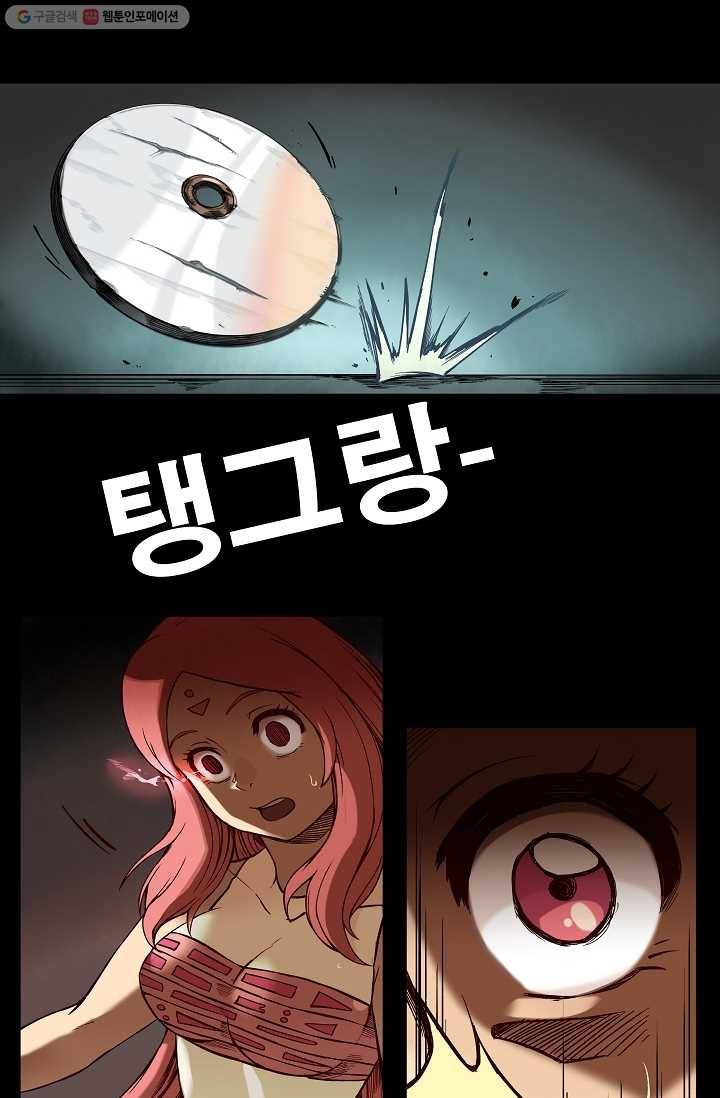 은하! 20화 뒤집힌 카드 1