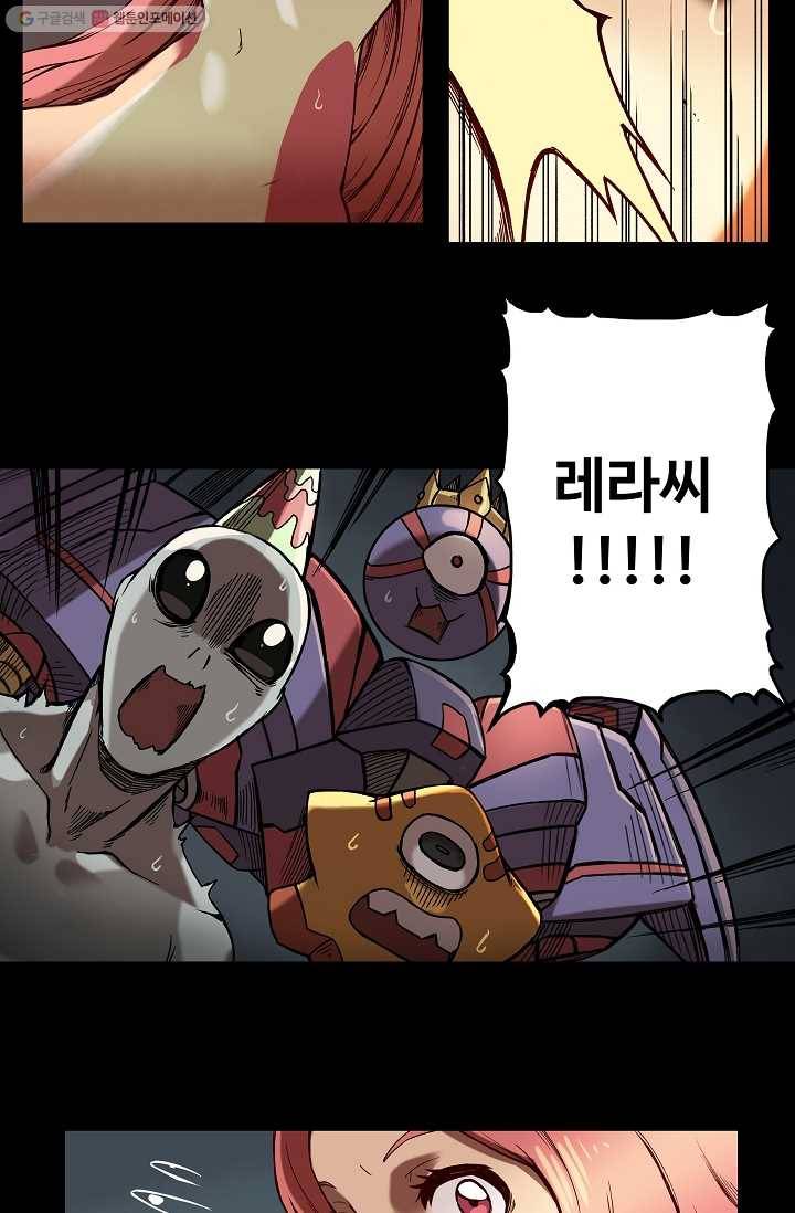 은하! 20화 뒤집힌 카드 2