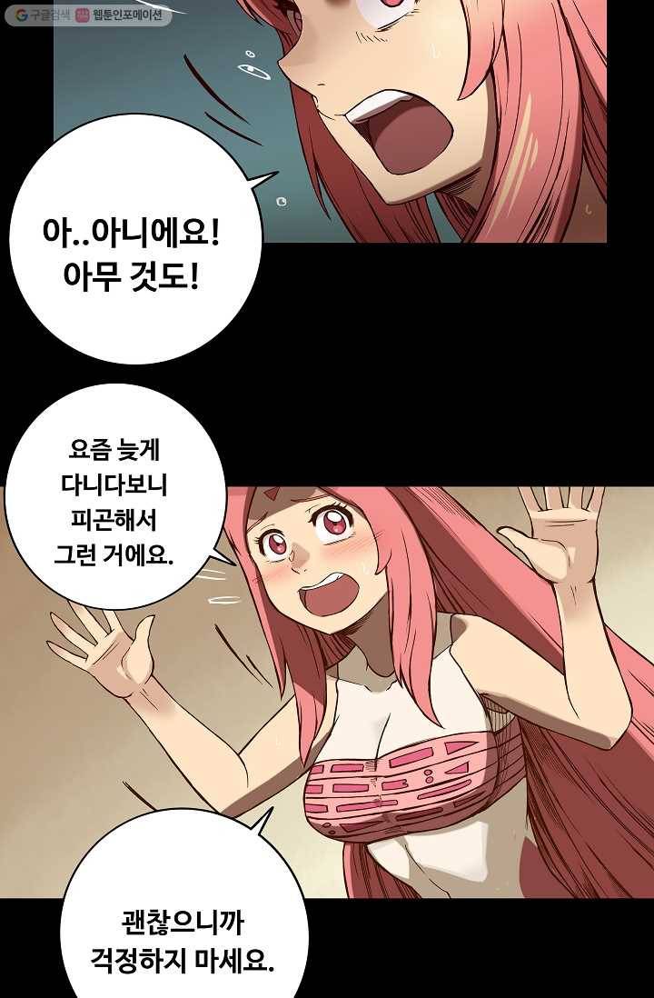 은하! 20화 뒤집힌 카드 3