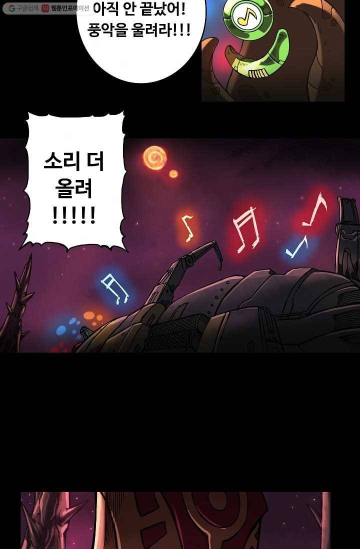 은하! 20화 뒤집힌 카드 5