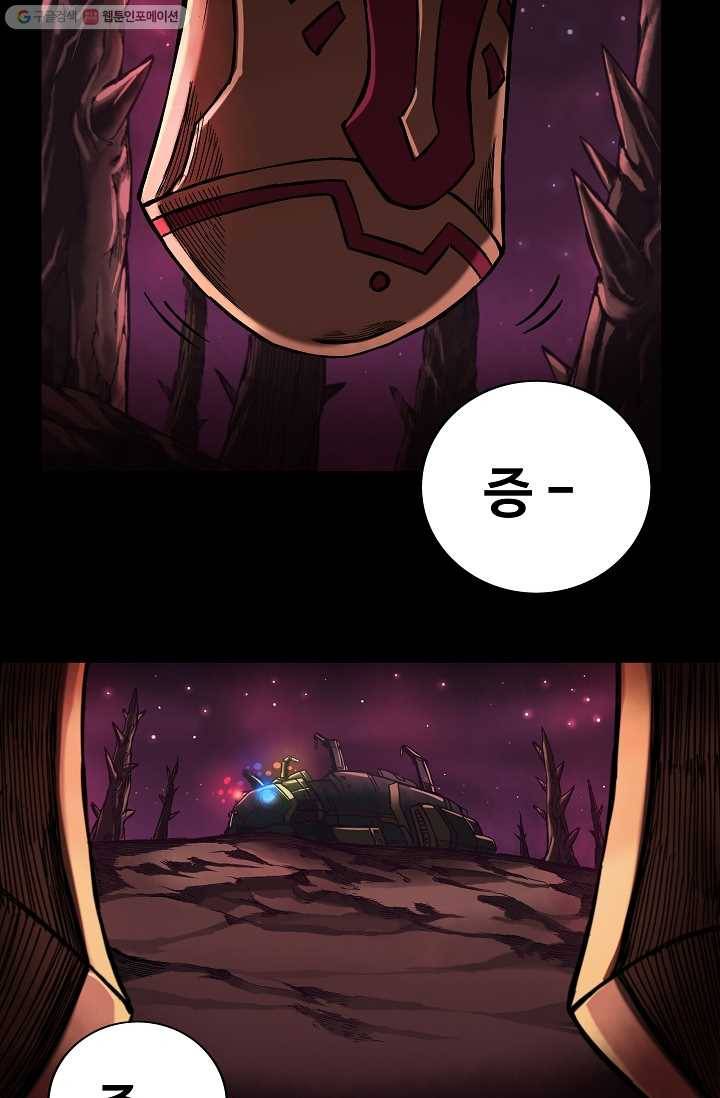 은하! 20화 뒤집힌 카드 6