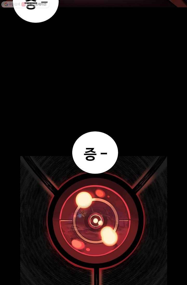 은하! 20화 뒤집힌 카드 7