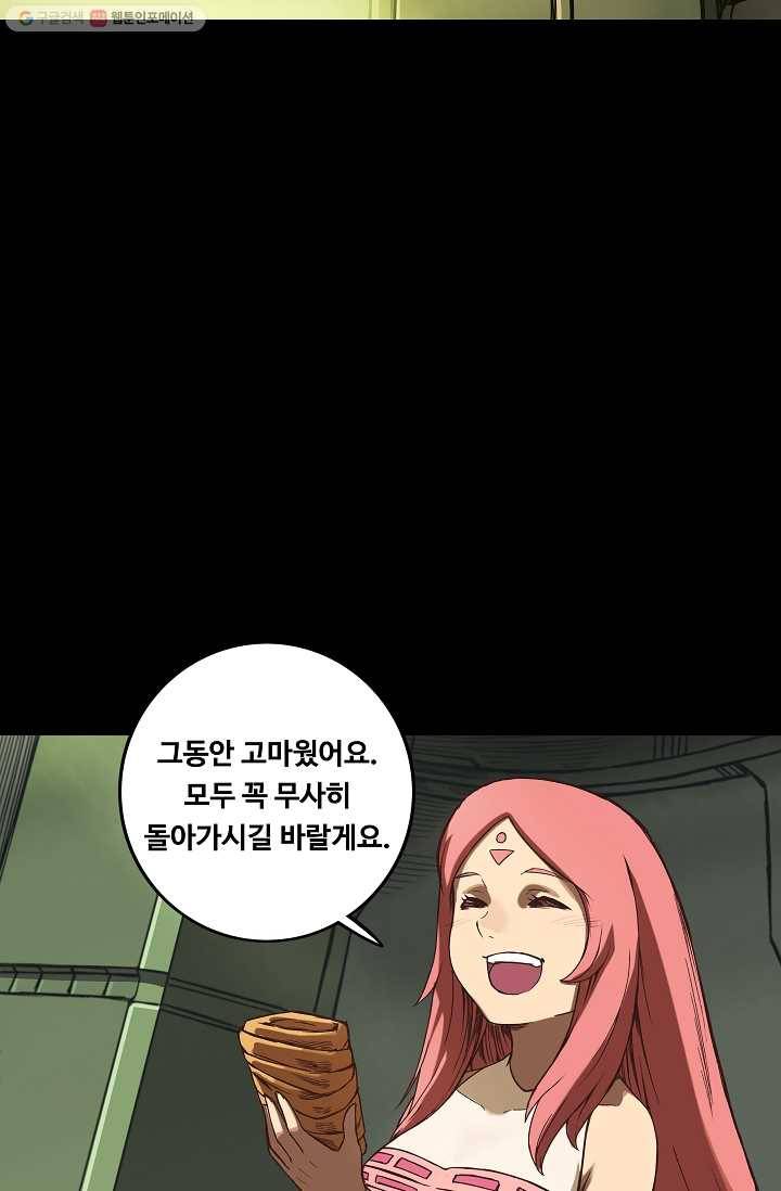 은하! 20화 뒤집힌 카드 9