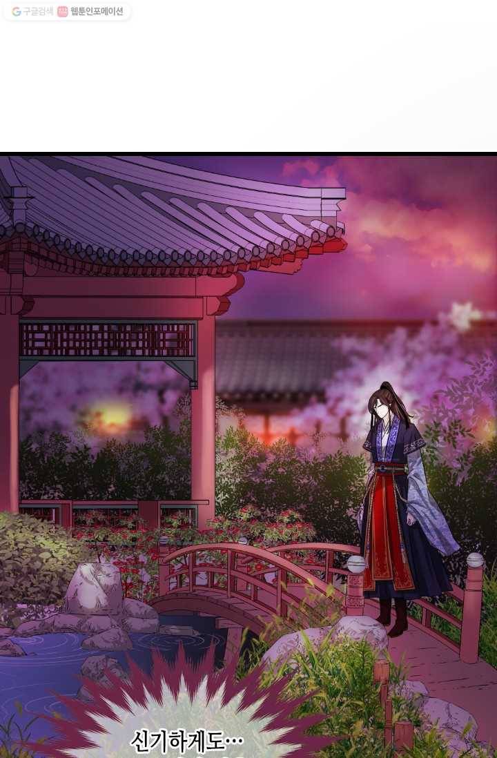 거부할 수 없는 운명 14화 2