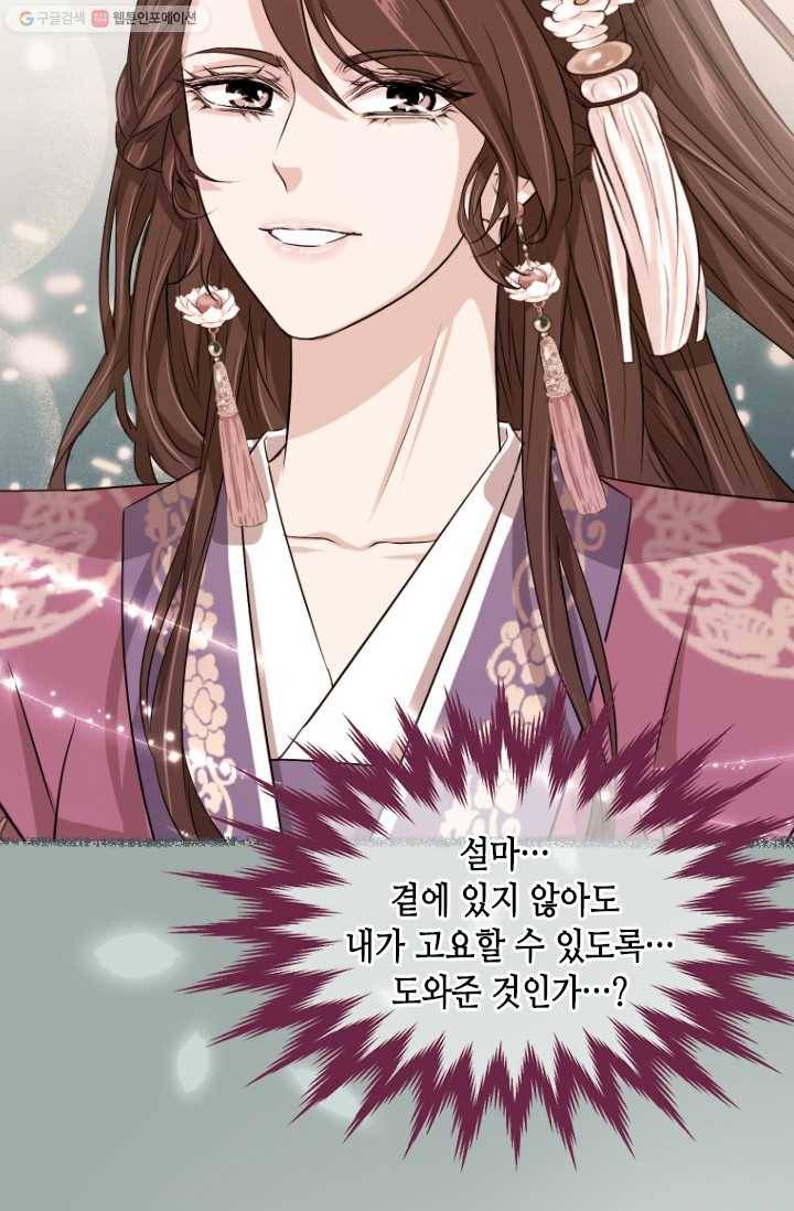 거부할 수 없는 운명 14화 5