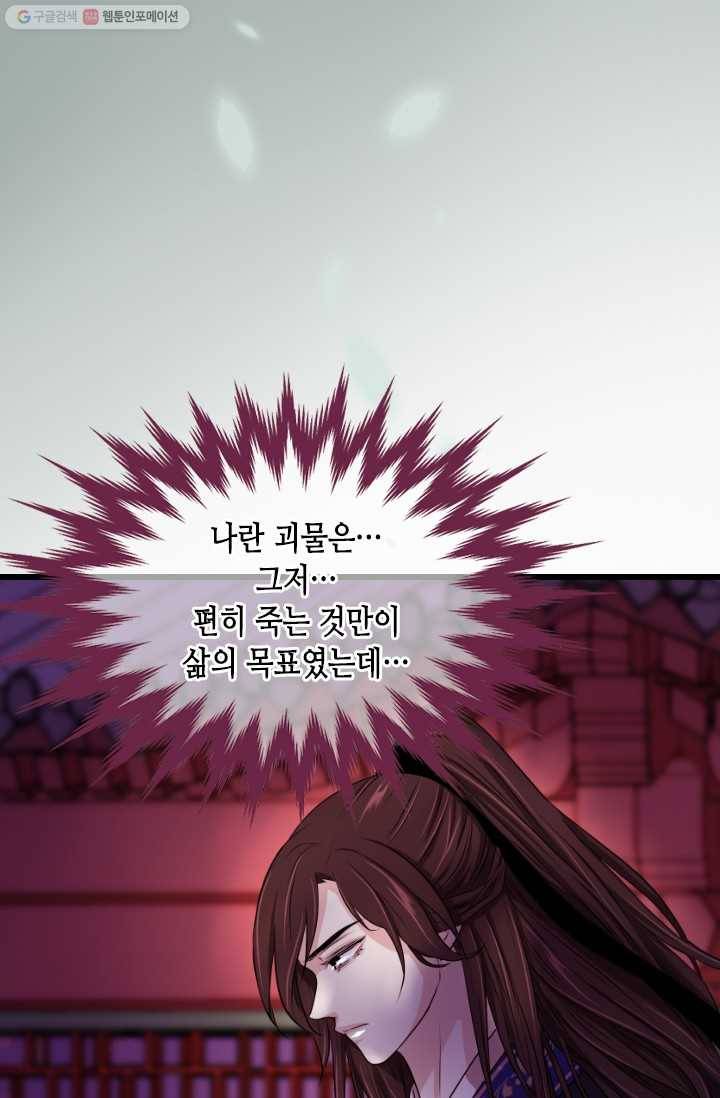 거부할 수 없는 운명 14화 6