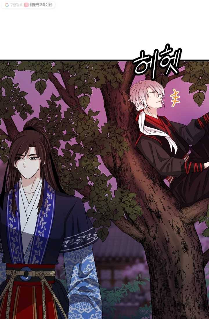 거부할 수 없는 운명 14화 13