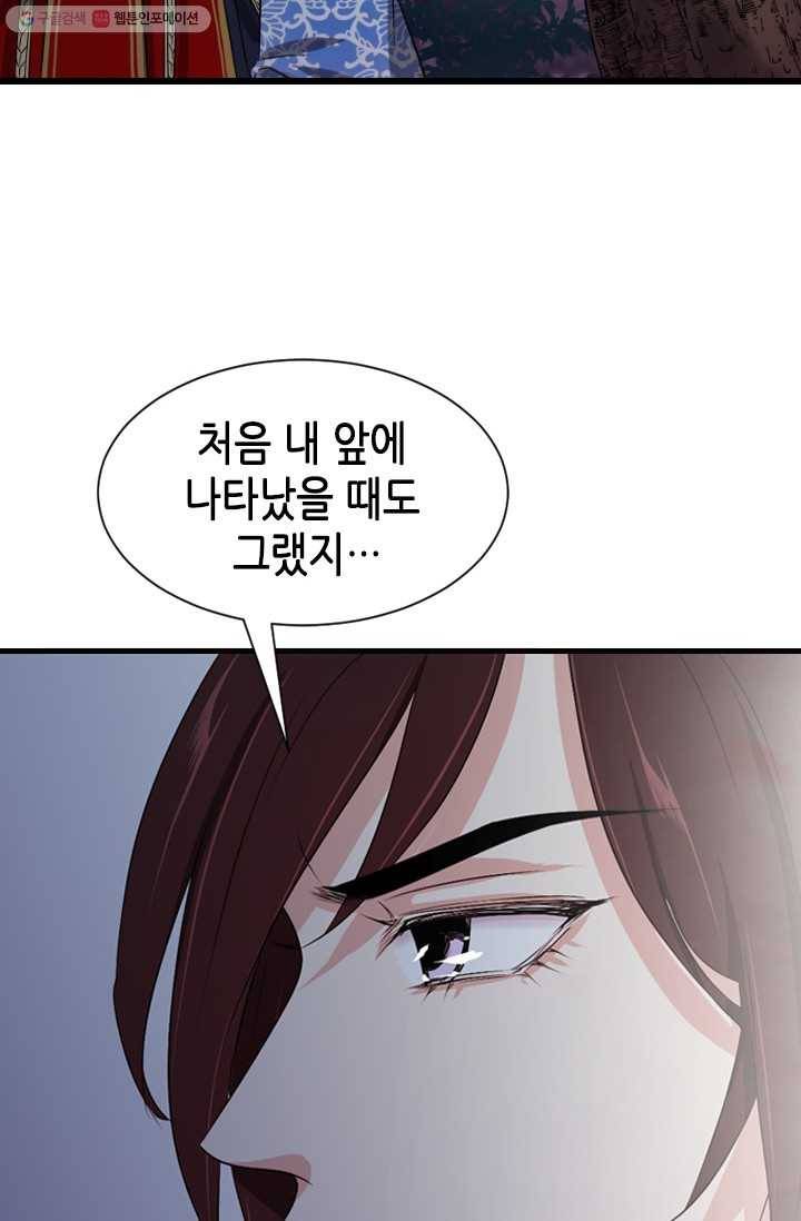 거부할 수 없는 운명 14화 14