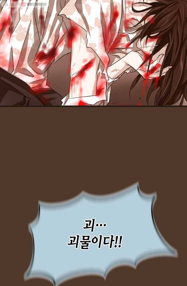 거부할 수 없는 운명 14화 19