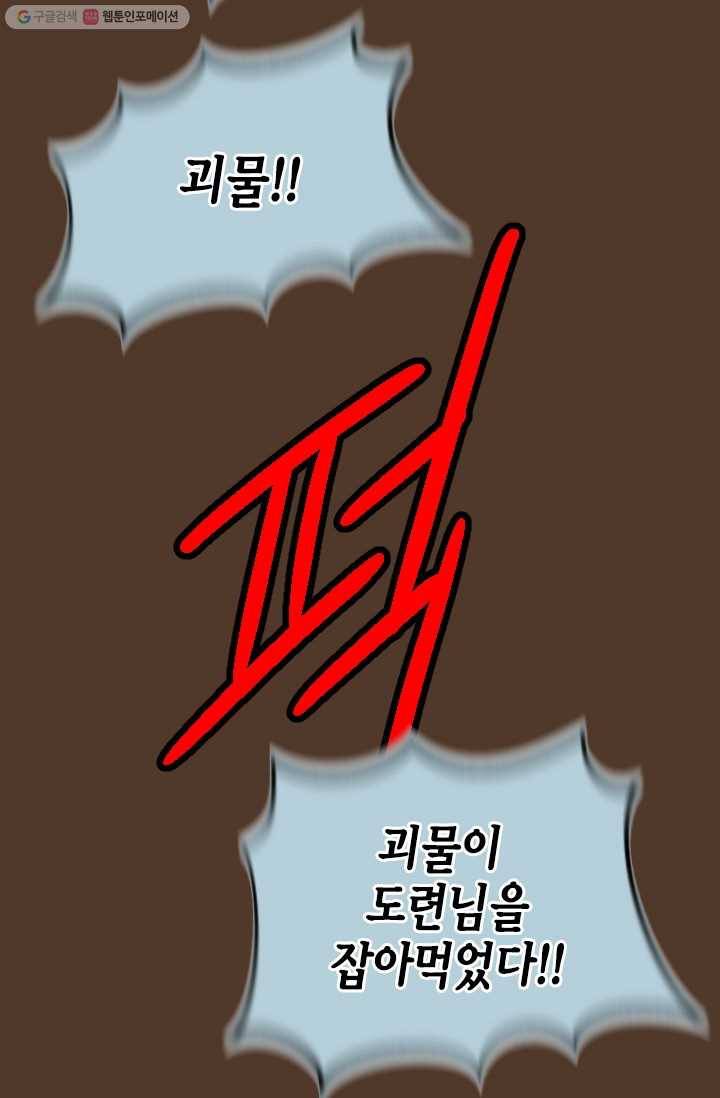거부할 수 없는 운명 14화 20