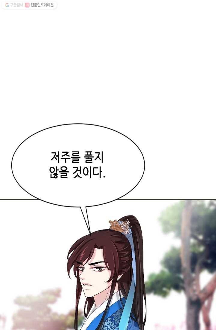 거부할 수 없는 운명 24화 1
