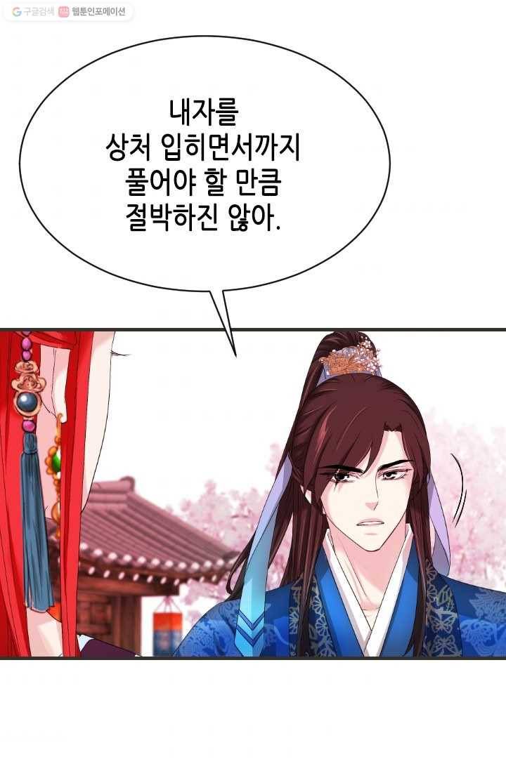 거부할 수 없는 운명 24화 8