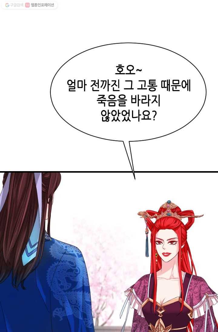 거부할 수 없는 운명 24화 9