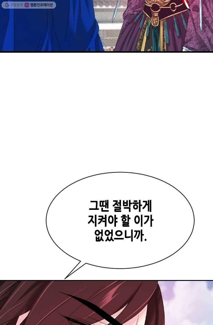 거부할 수 없는 운명 24화 10