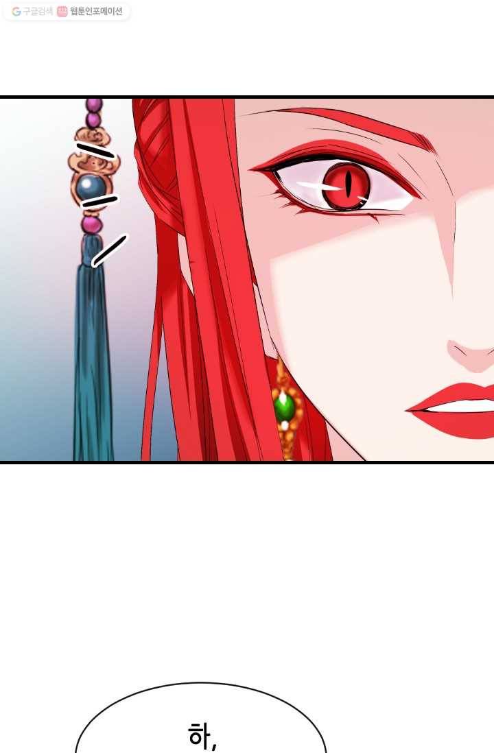 거부할 수 없는 운명 24화 12