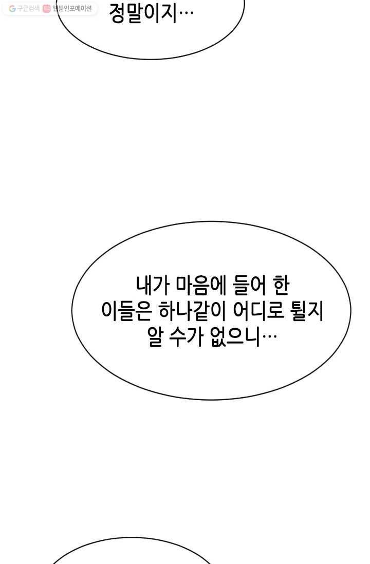 거부할 수 없는 운명 24화 13