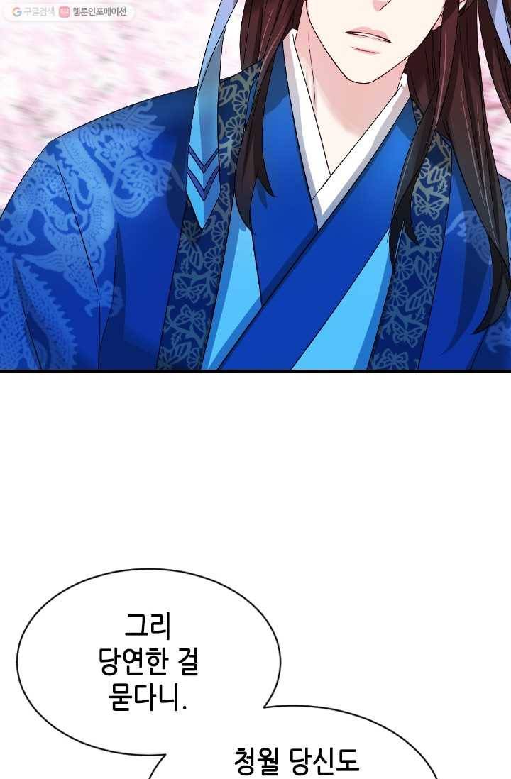 거부할 수 없는 운명 24화 18