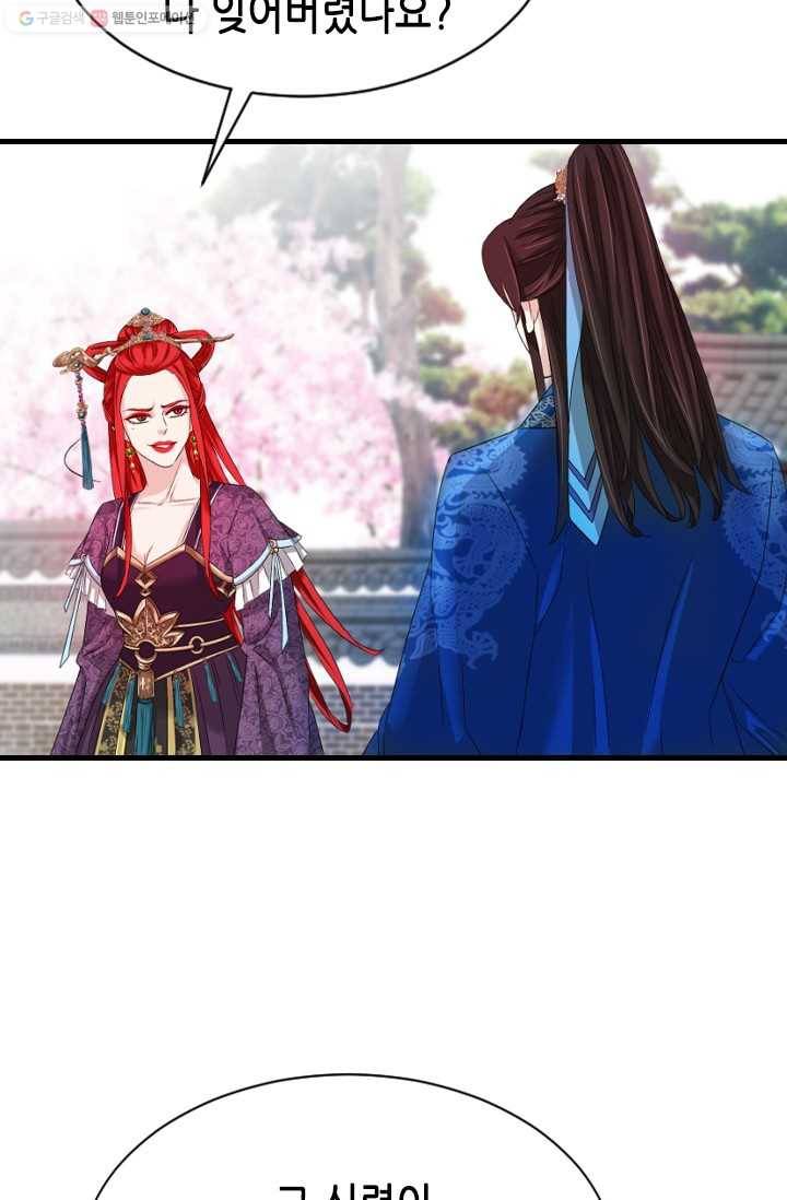 거부할 수 없는 운명 24화 21