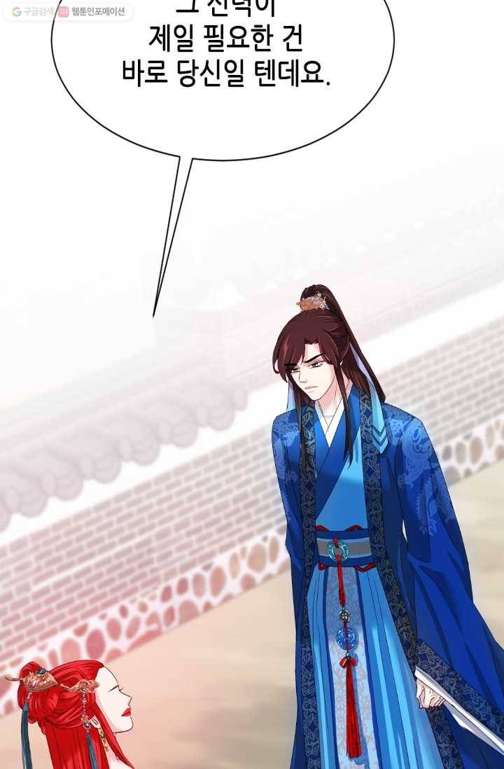 거부할 수 없는 운명 24화 22