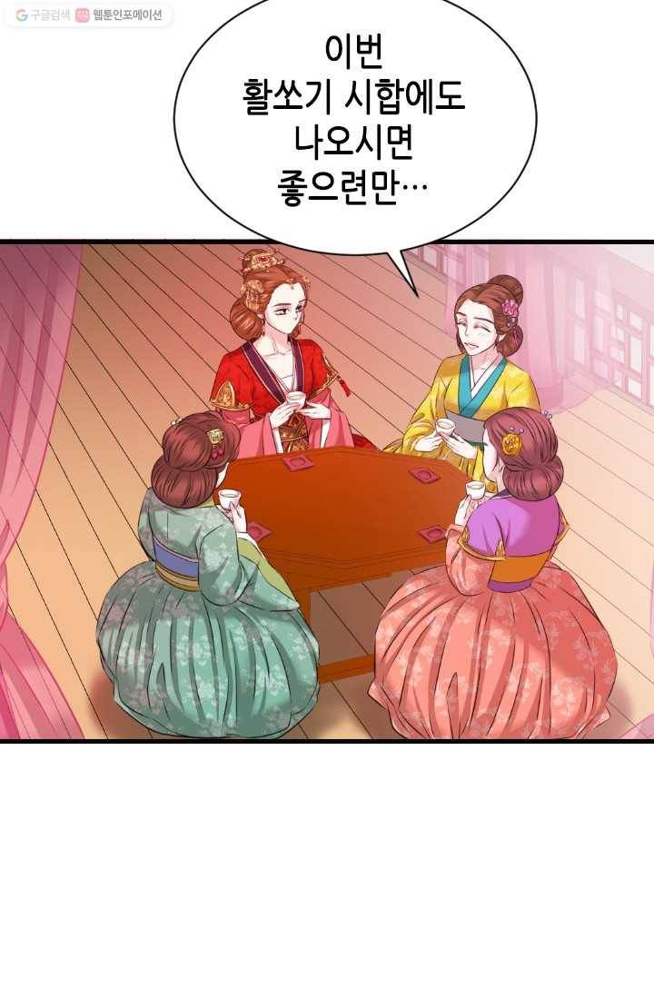 거부할 수 없는 운명 34화 6
