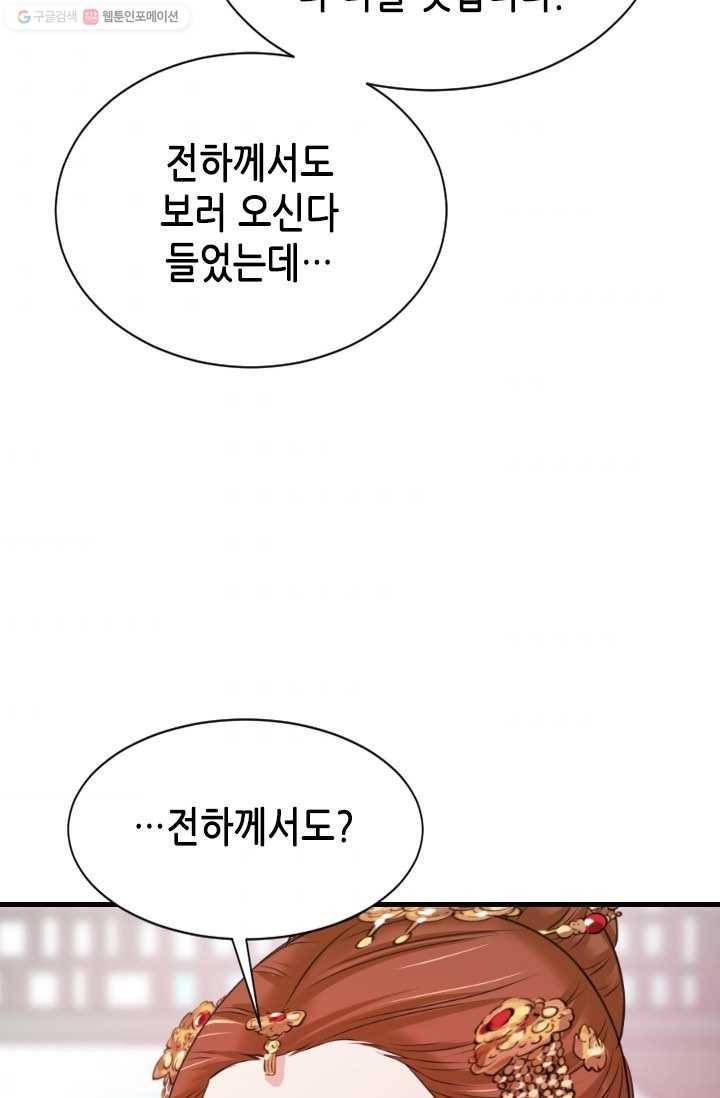 거부할 수 없는 운명 34화 8