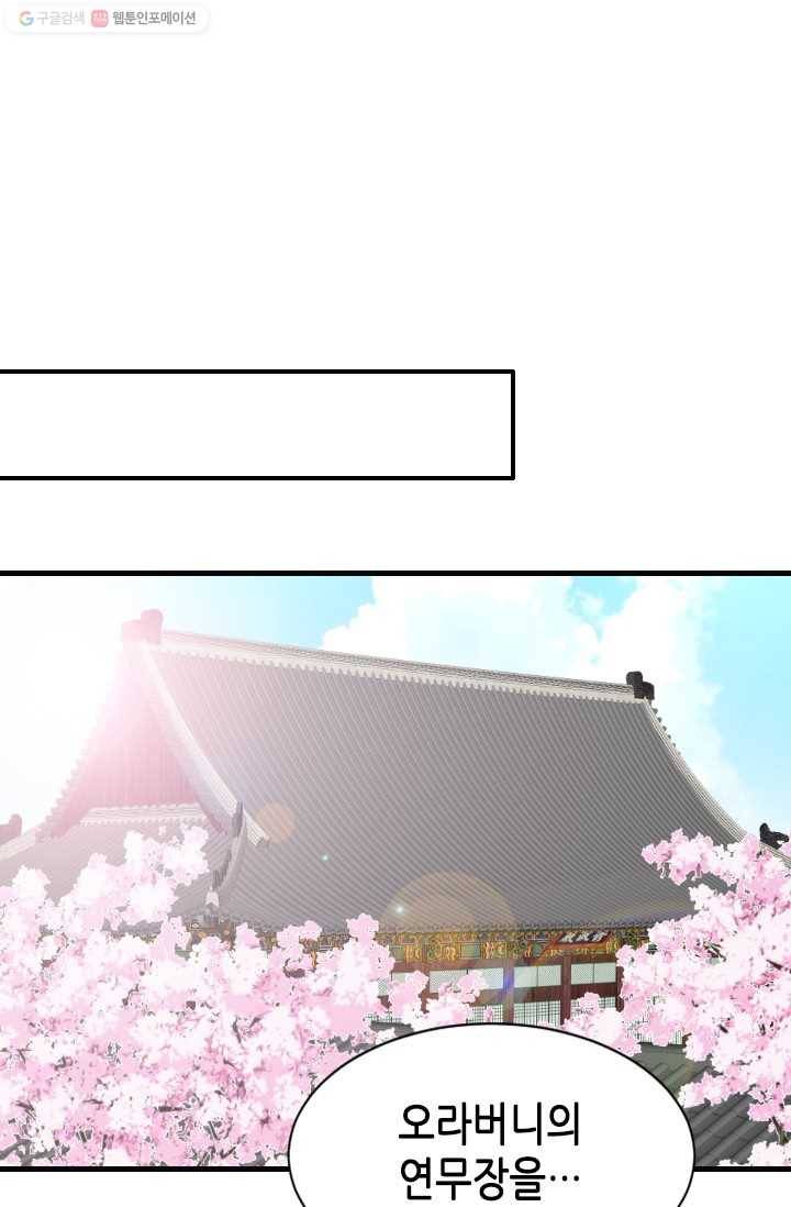 거부할 수 없는 운명 34화 10