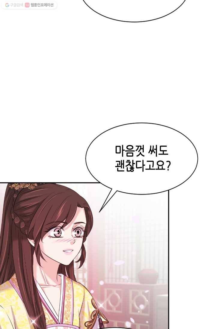 거부할 수 없는 운명 34화 11