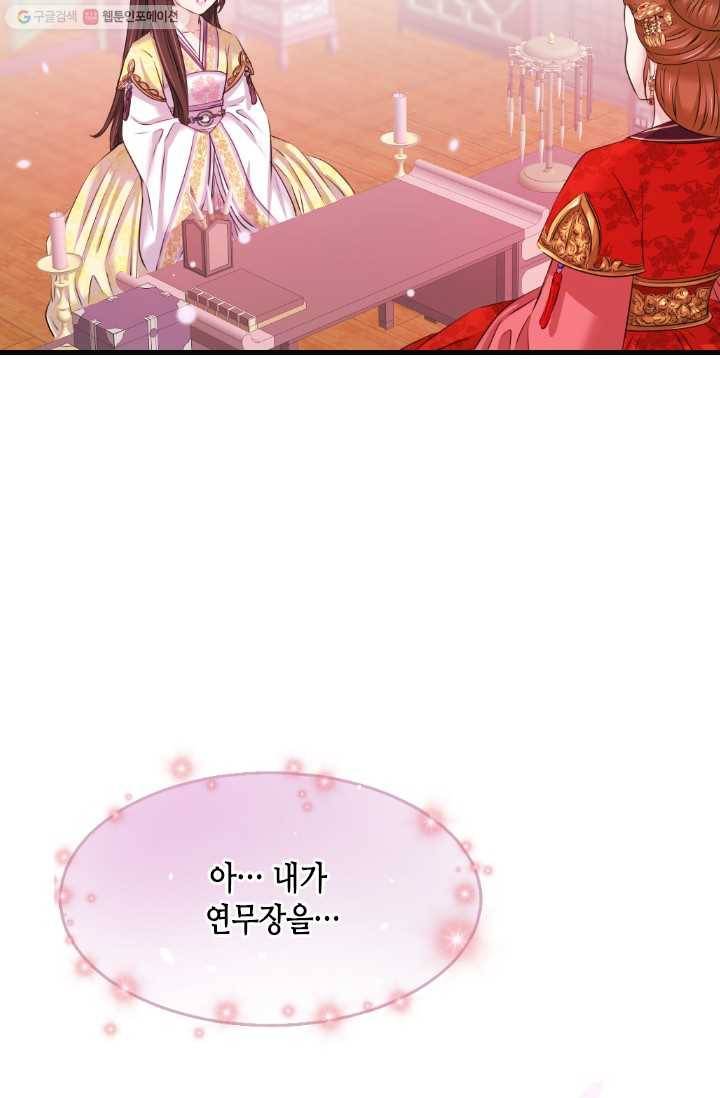 거부할 수 없는 운명 34화 13