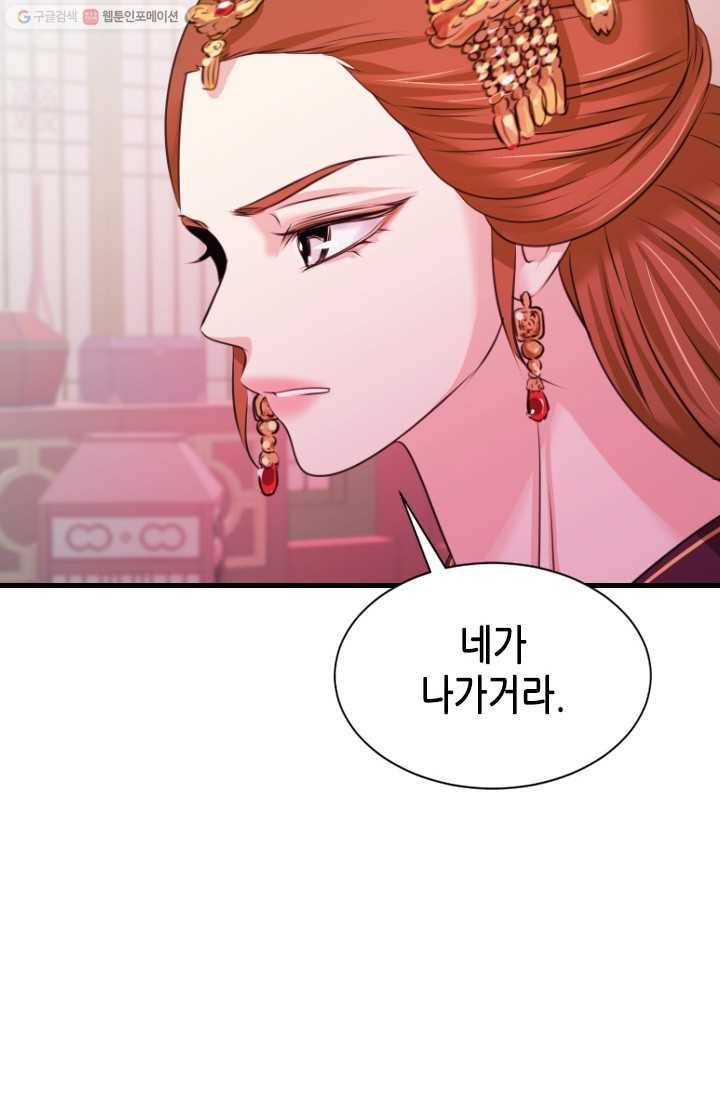 거부할 수 없는 운명 34화 16