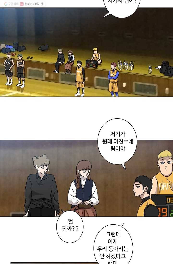 림딩동 18화 먼저 간다 2