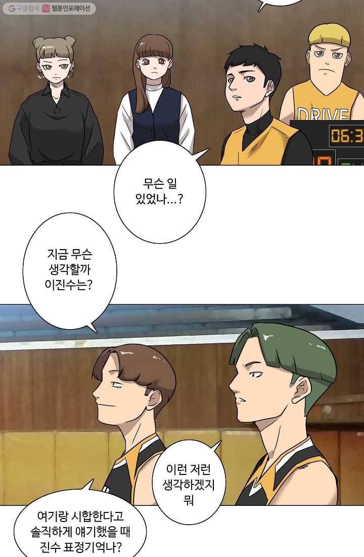 림딩동 18화 먼저 간다 4