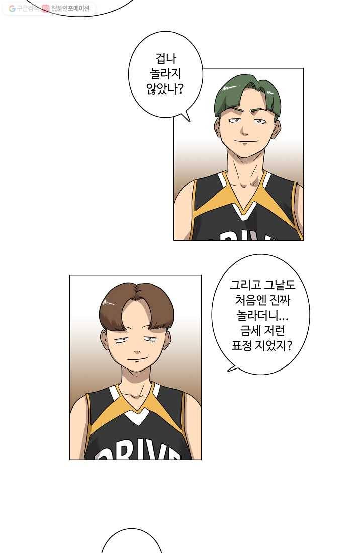 림딩동 18화 먼저 간다 5