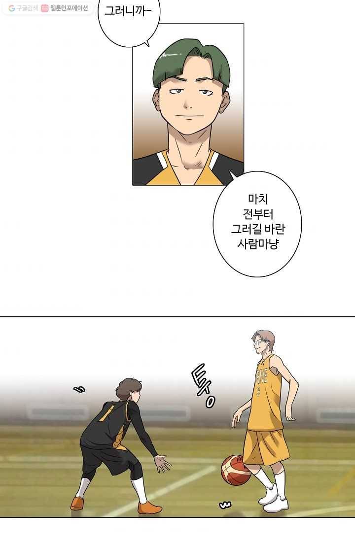 림딩동 18화 먼저 간다 6