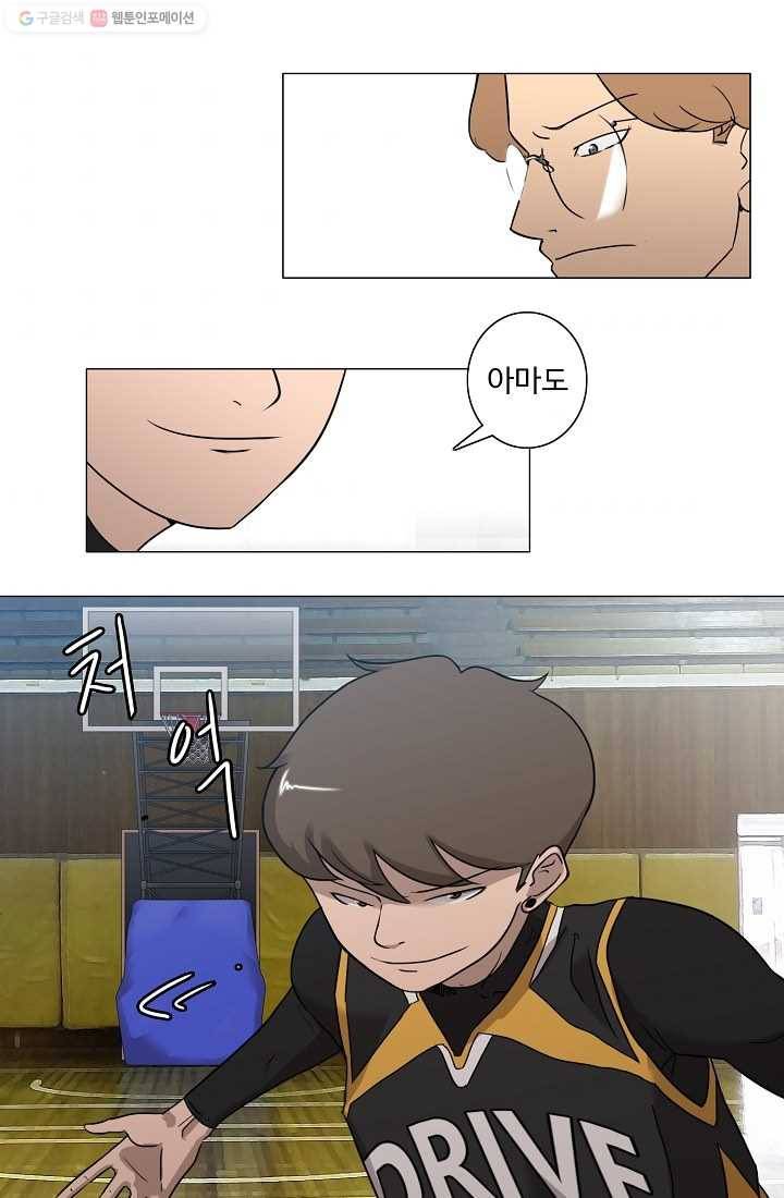 림딩동 18화 먼저 간다 7
