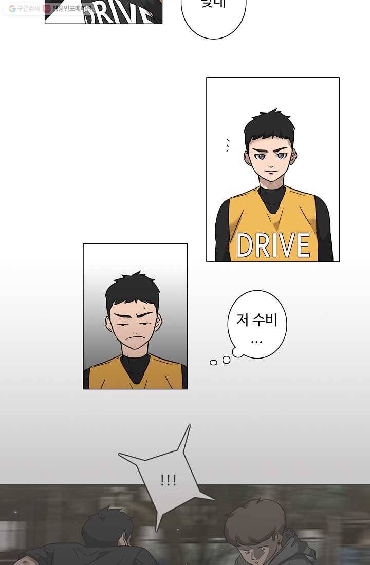 림딩동 18화 먼저 간다 9
