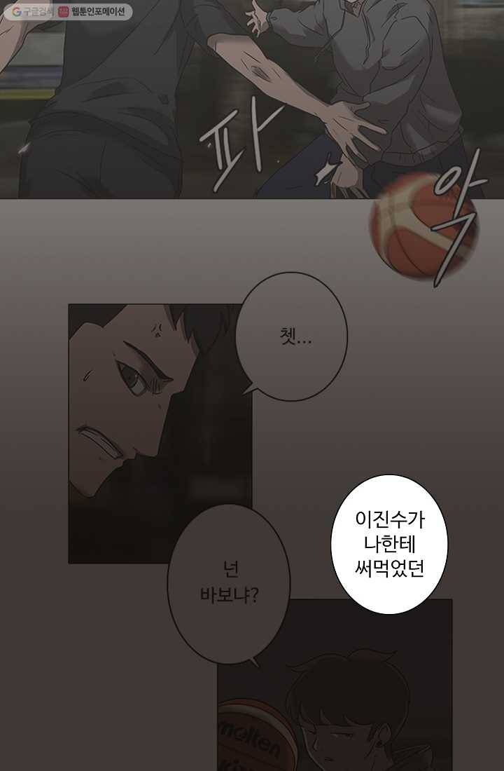 림딩동 18화 먼저 간다 10